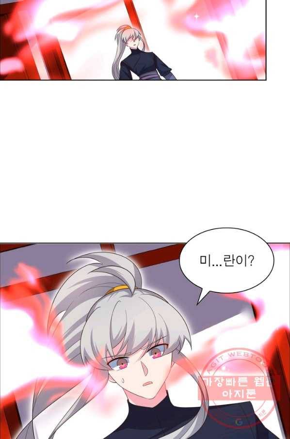 마황귀환록 113화 21