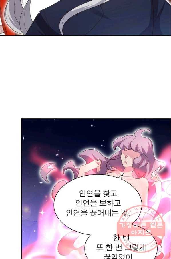 마황귀환록 113화 22