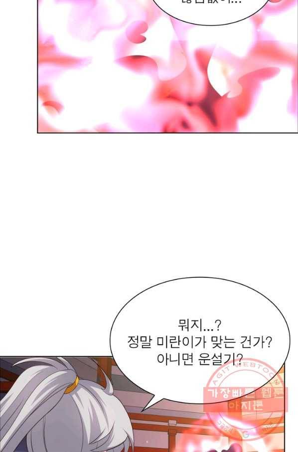 마황귀환록 113화 23