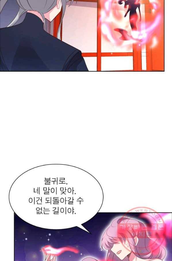 마황귀환록 113화 24