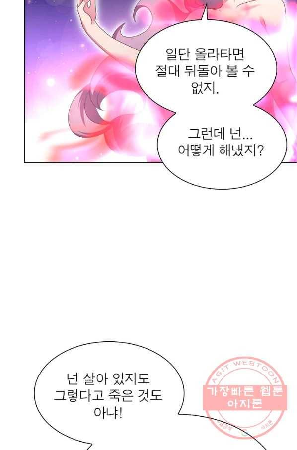 마황귀환록 113화 25