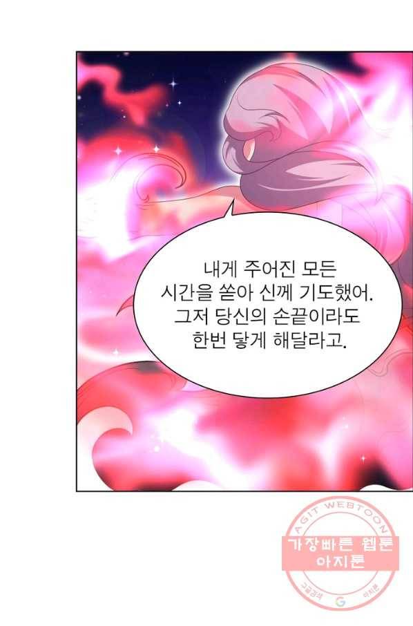 마황귀환록 113화 27