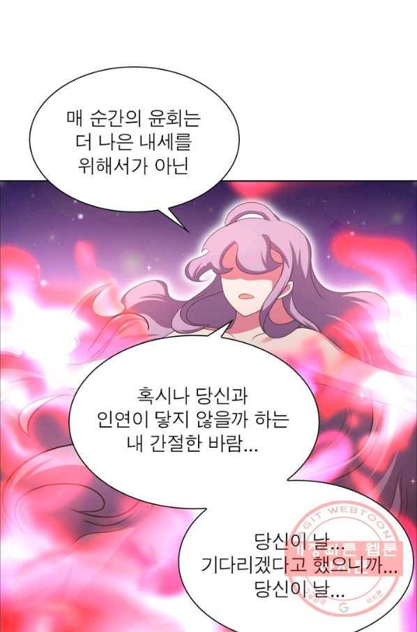 마황귀환록 113화 28