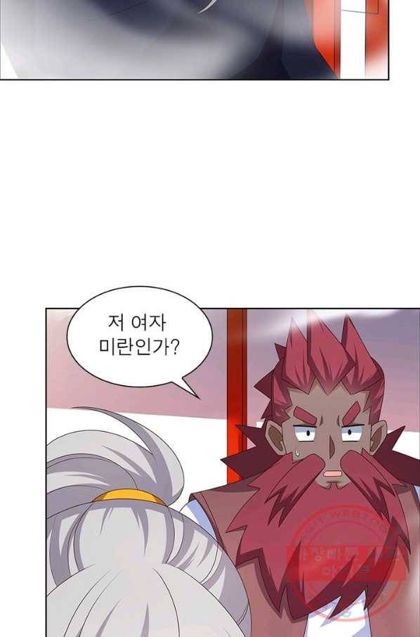 마황귀환록 113화 30