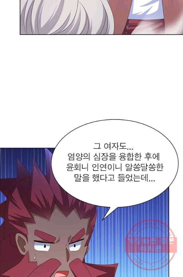 마황귀환록 113화 31