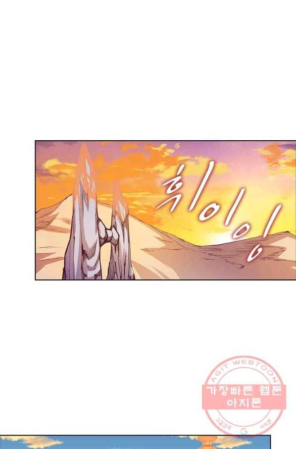 마황귀환록 113화 36