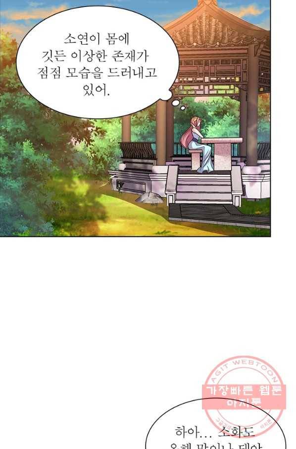 마황귀환록 113화 37
