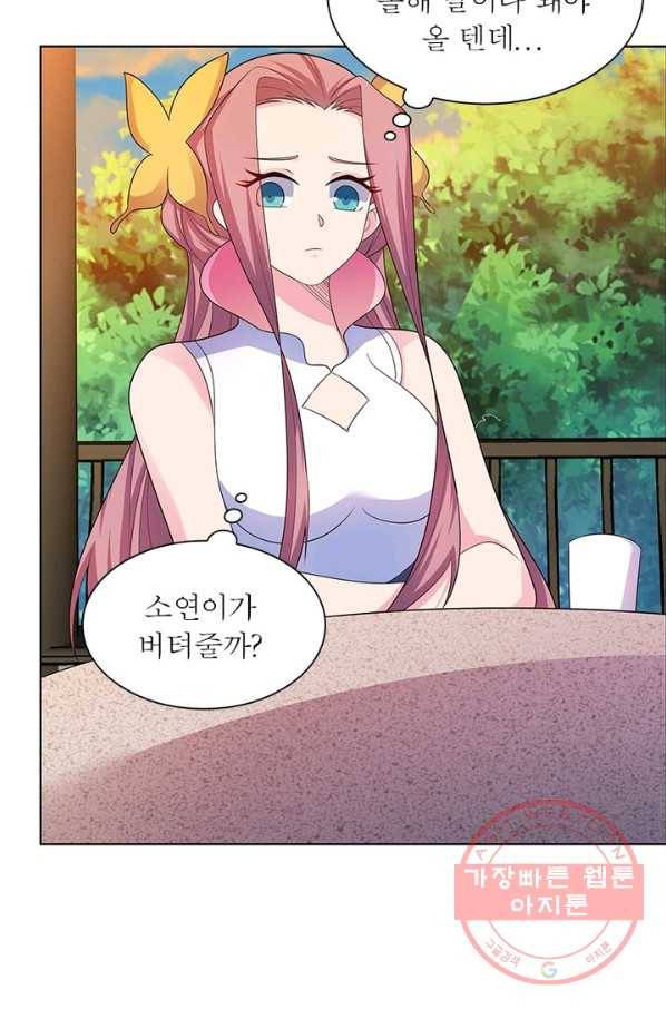 마황귀환록 113화 38