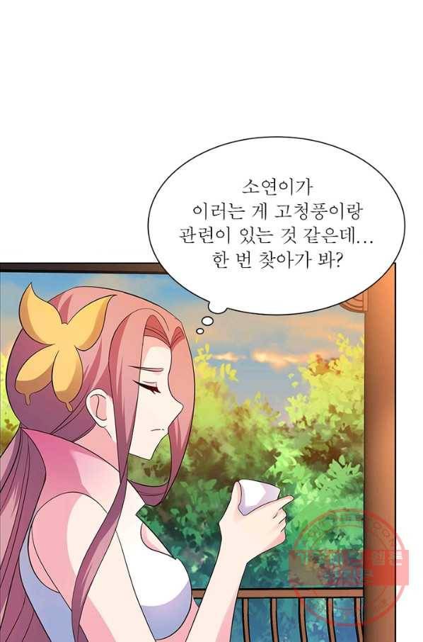 마황귀환록 113화 39