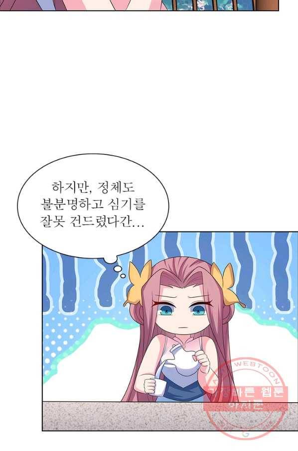 마황귀환록 113화 40