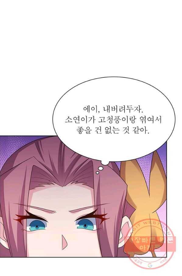 마황귀환록 113화 41