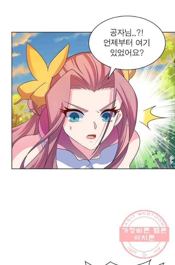 마황귀환록 113화 45