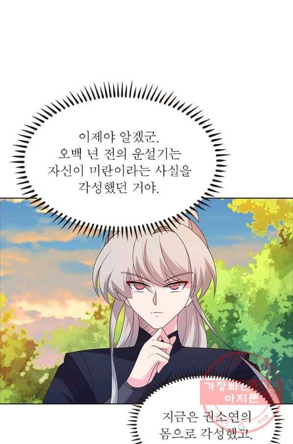 마황귀환록 113화 47