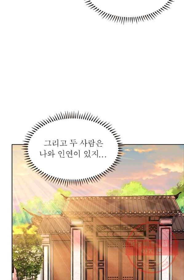 마황귀환록 113화 48
