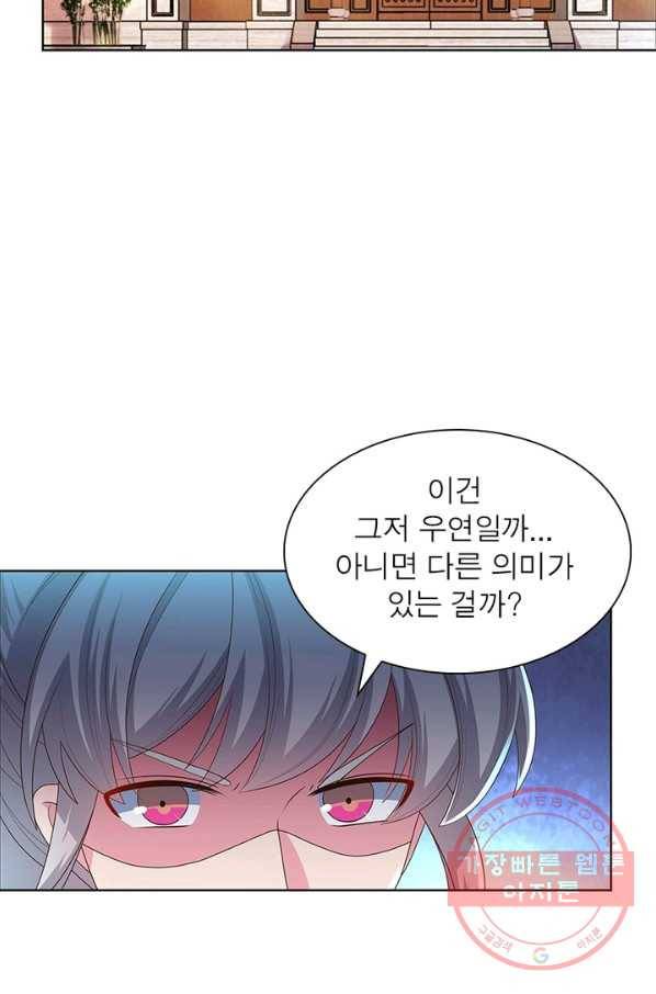 마황귀환록 113화 49