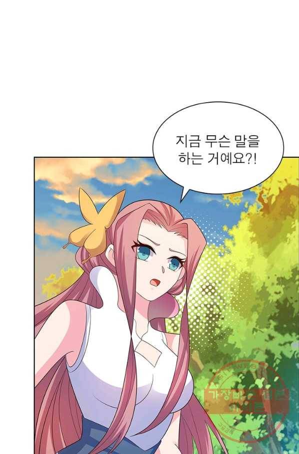 마황귀환록 113화 50