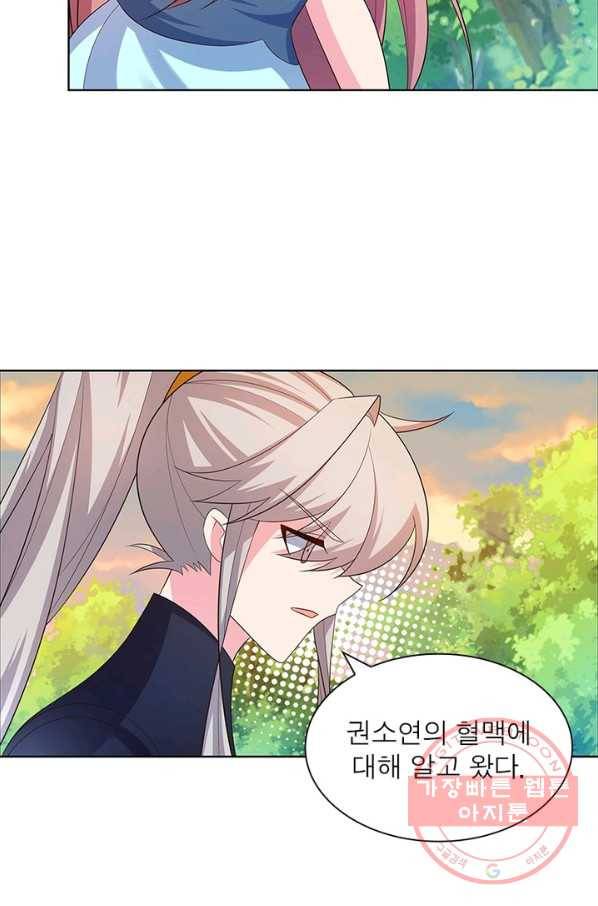 마황귀환록 113화 51