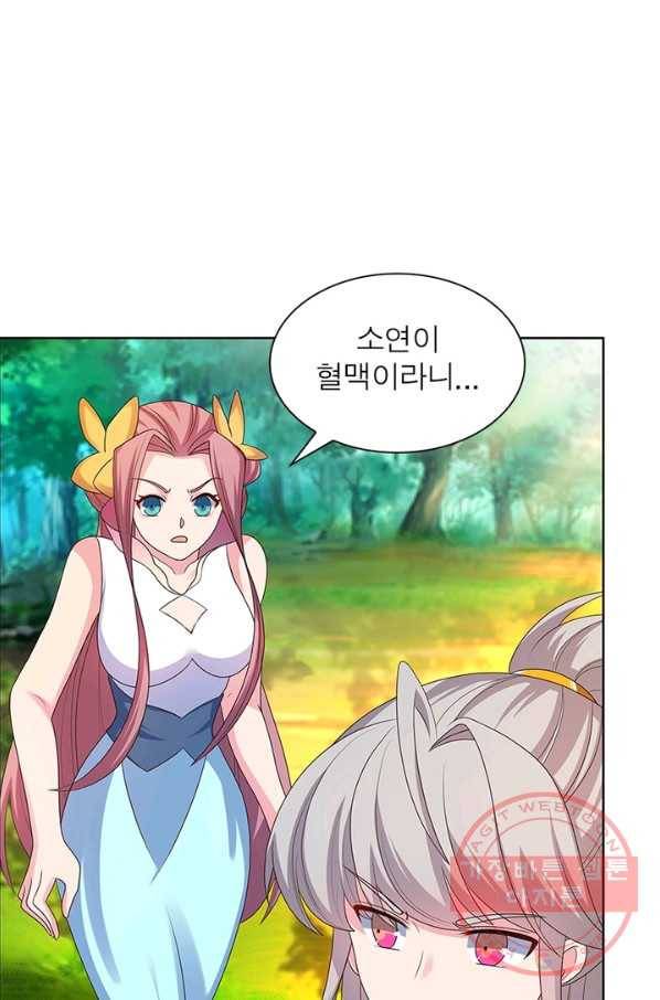 마황귀환록 113화 52