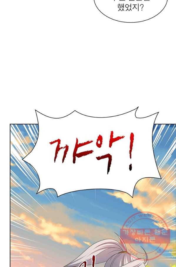 마황귀환록 113화 55