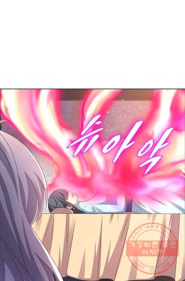 마황귀환록 113화 59