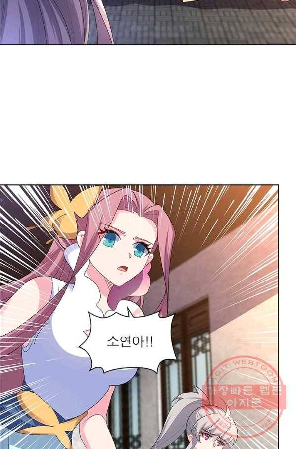 마황귀환록 113화 60