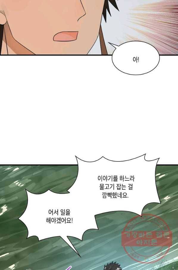 수련만 삼천년 124화 5