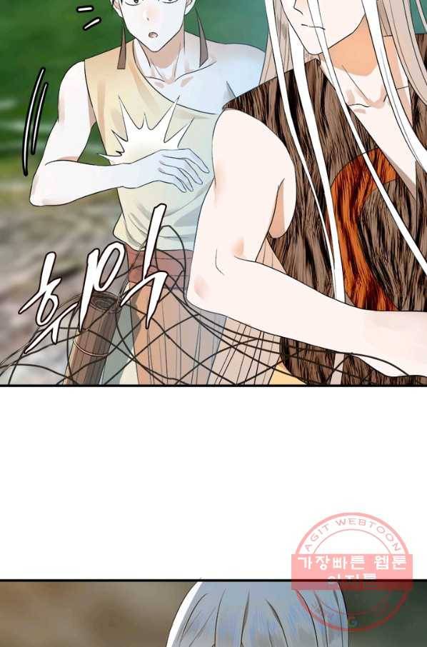 수련만 삼천년 124화 7
