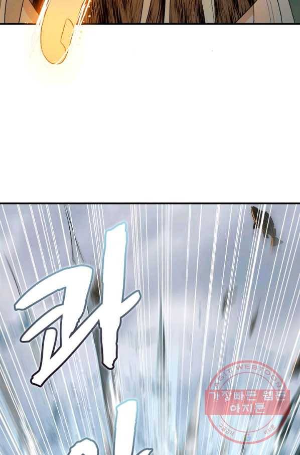 수련만 삼천년 124화 9