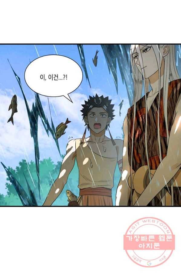 수련만 삼천년 124화 12
