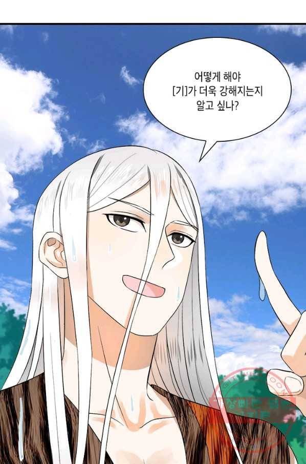 수련만 삼천년 124화 13
