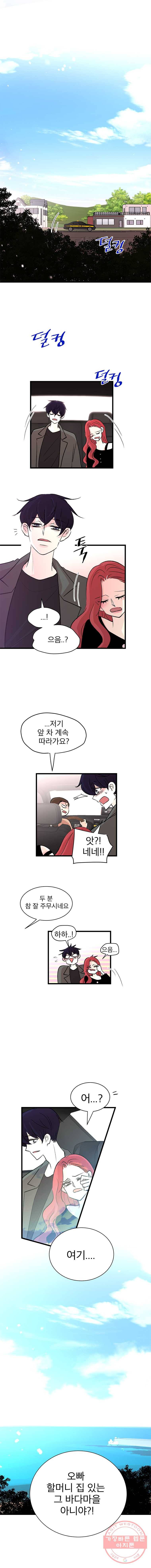 하나하나둘 84화 1