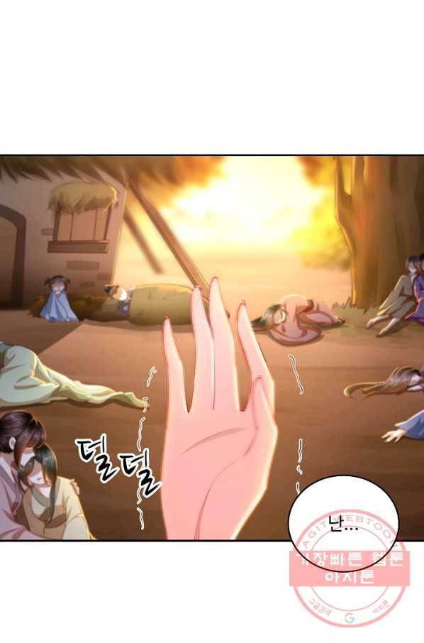 절세의비 92화 4