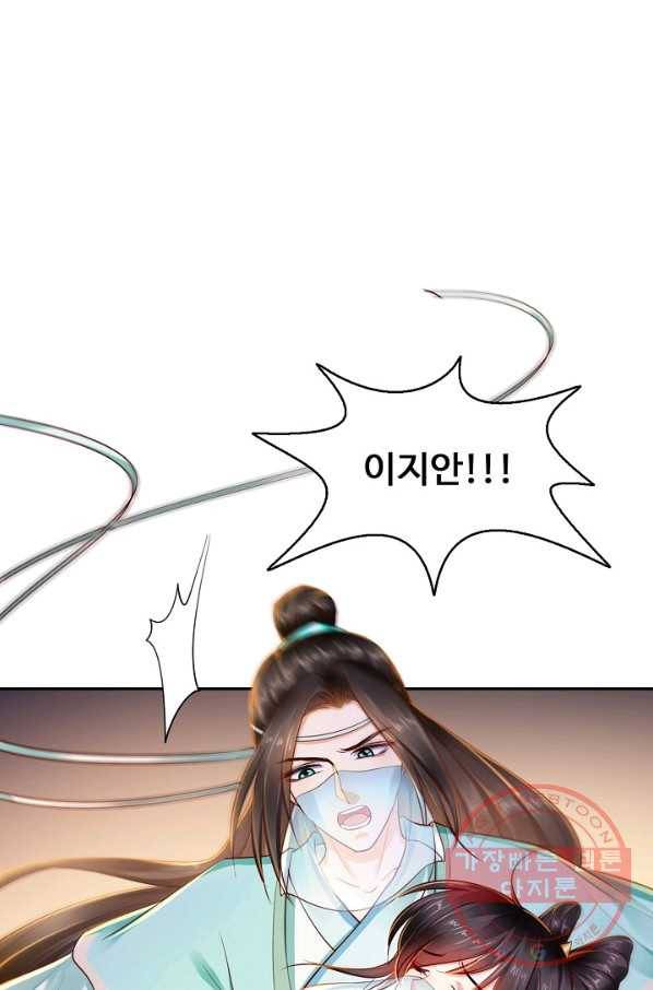 절세의비 92화 6