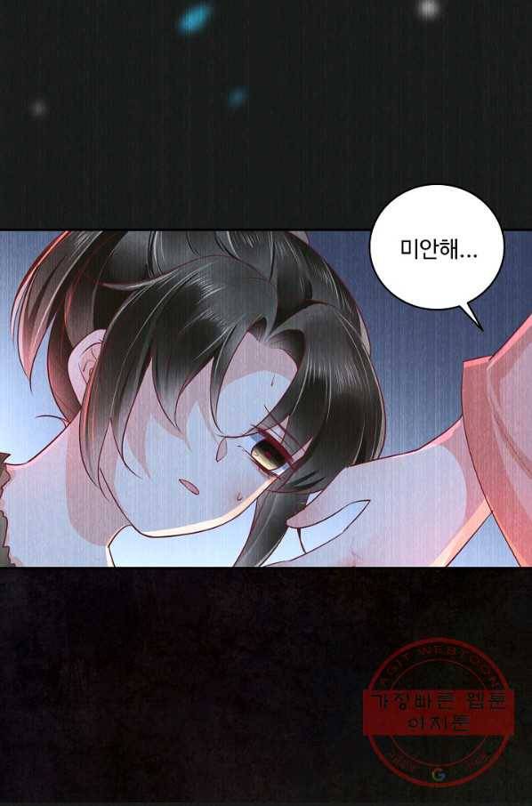 절세의비 92화 12