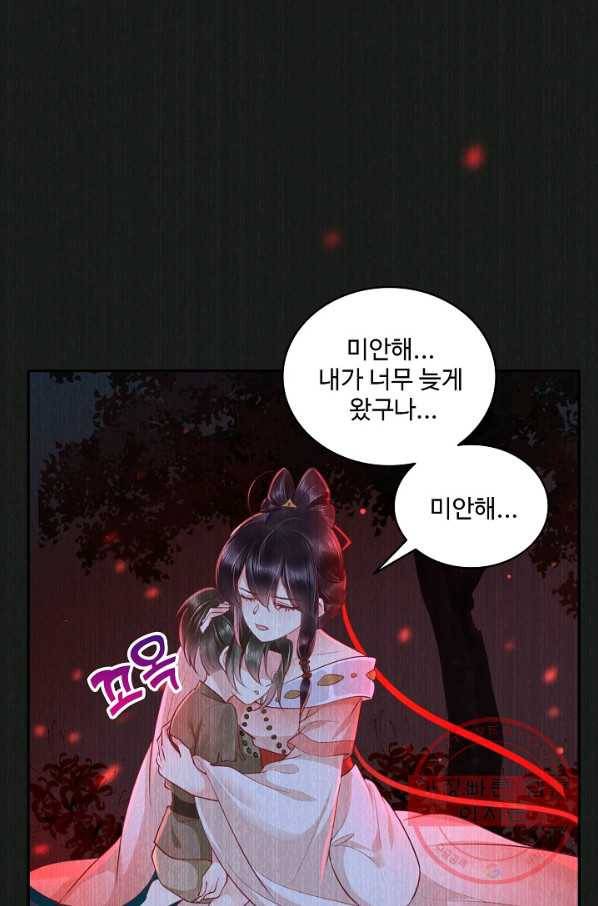 절세의비 92화 13