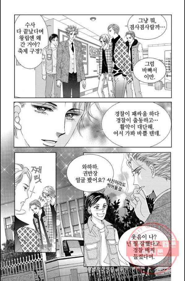 위험한 남자 22화 5