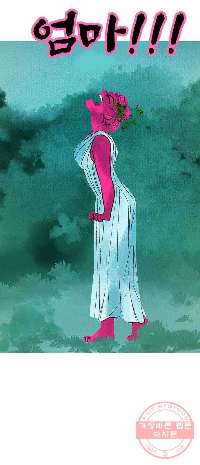 로어 올림푸스 102화 나를 좋아해 줘서 기뻐 11