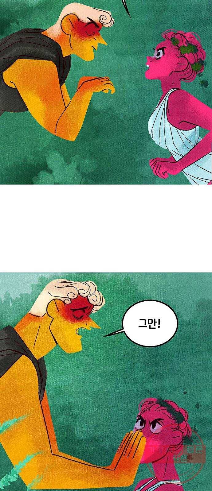 로어 올림푸스 102화 나를 좋아해 줘서 기뻐 13