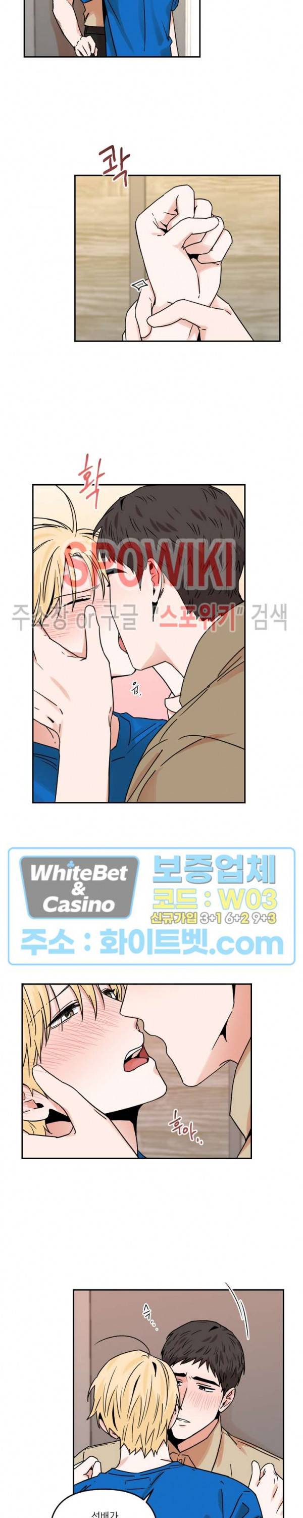 이름이 뭐예요? 27화 3