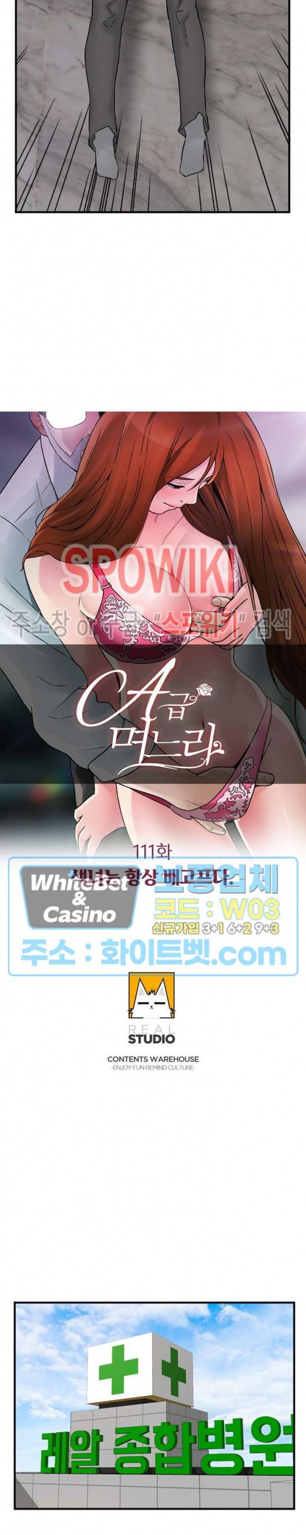 A급 며느리 111화 2