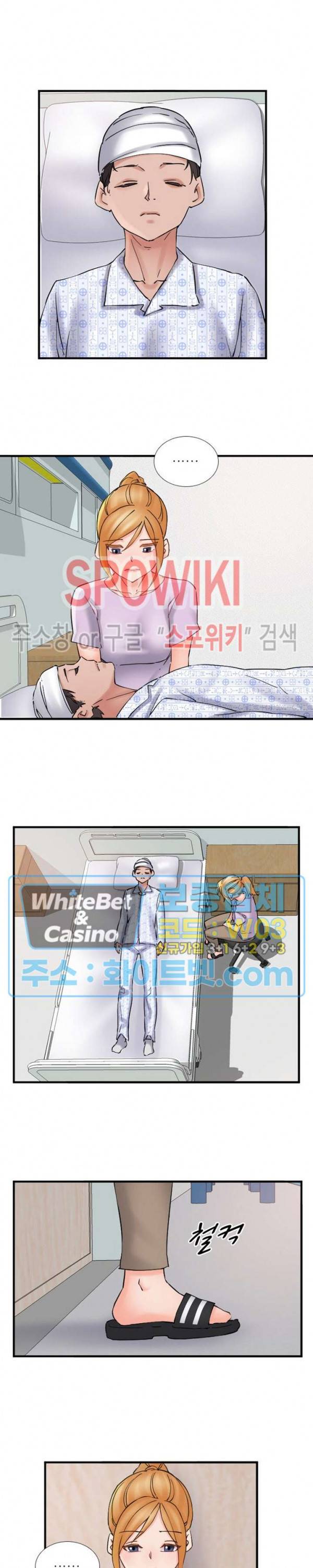A급 며느리 111화 3
