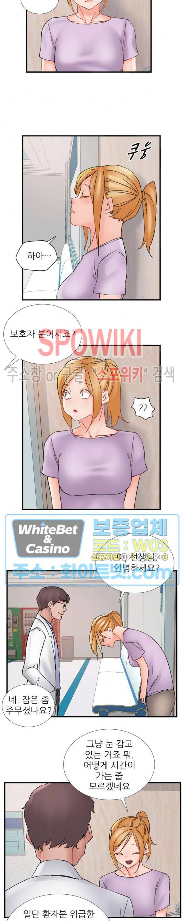 A급 며느리 111화 4
