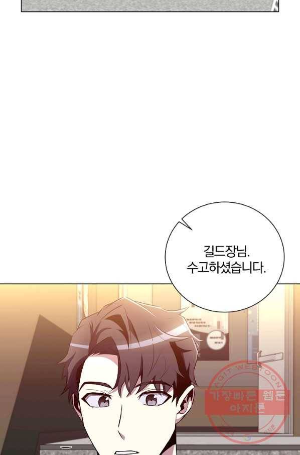 99만 전생이 날 도와줘 30화 2