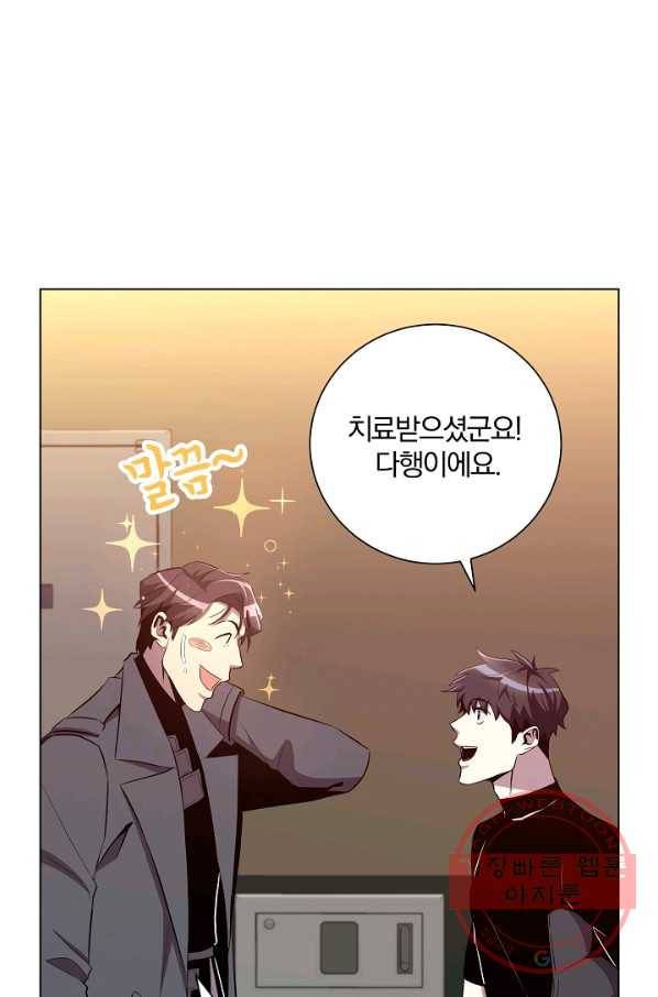 99만 전생이 날 도와줘 30화 5