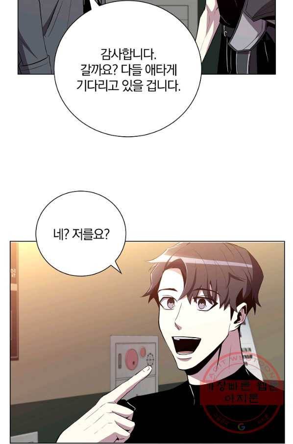 99만 전생이 날 도와줘 30화 6