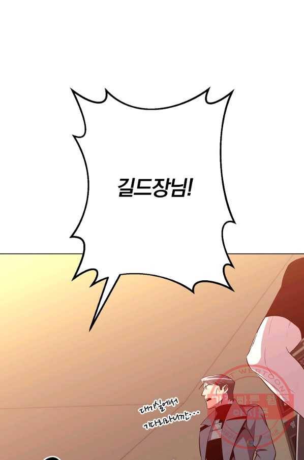 99만 전생이 날 도와줘 30화 7