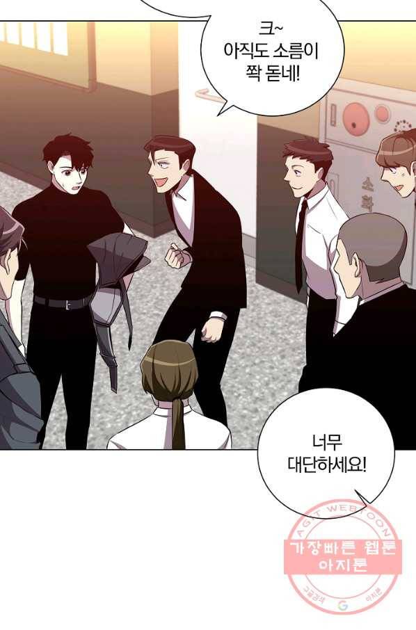 99만 전생이 날 도와줘 30화 9