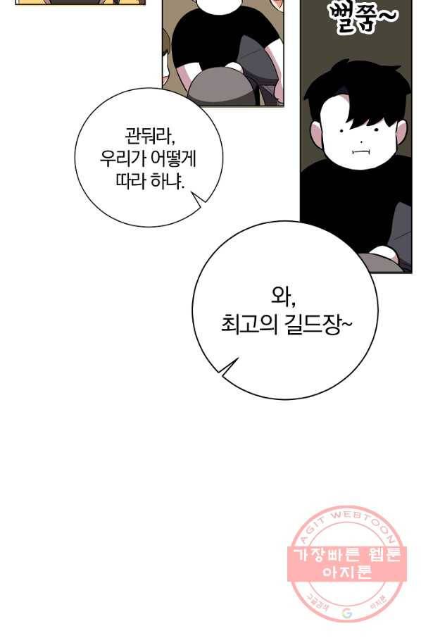 99만 전생이 날 도와줘 30화 12