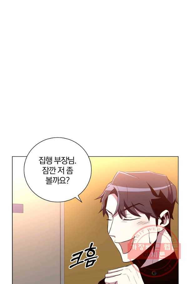 99만 전생이 날 도와줘 30화 14