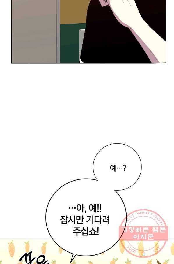 99만 전생이 날 도와줘 30화 15